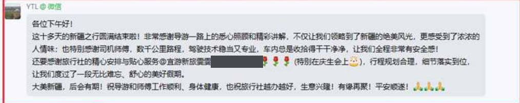 Original guest message screenshot excerpt — ytl